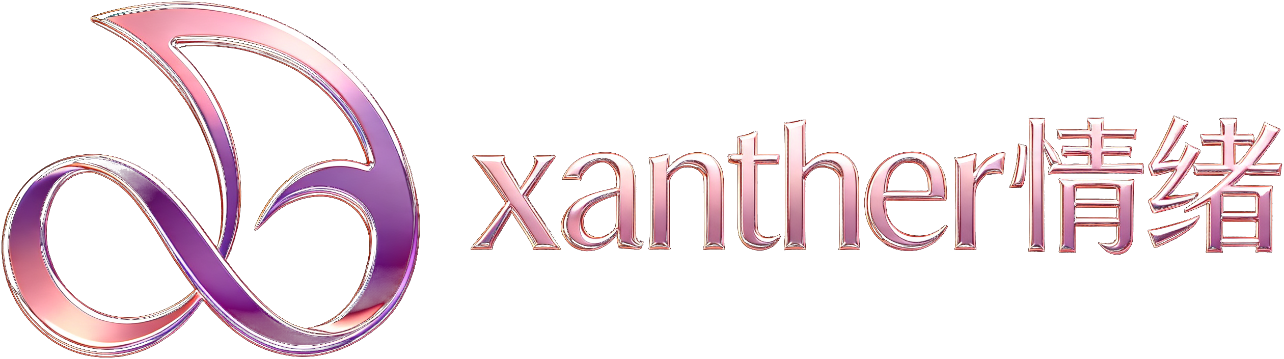 xanther 情绪