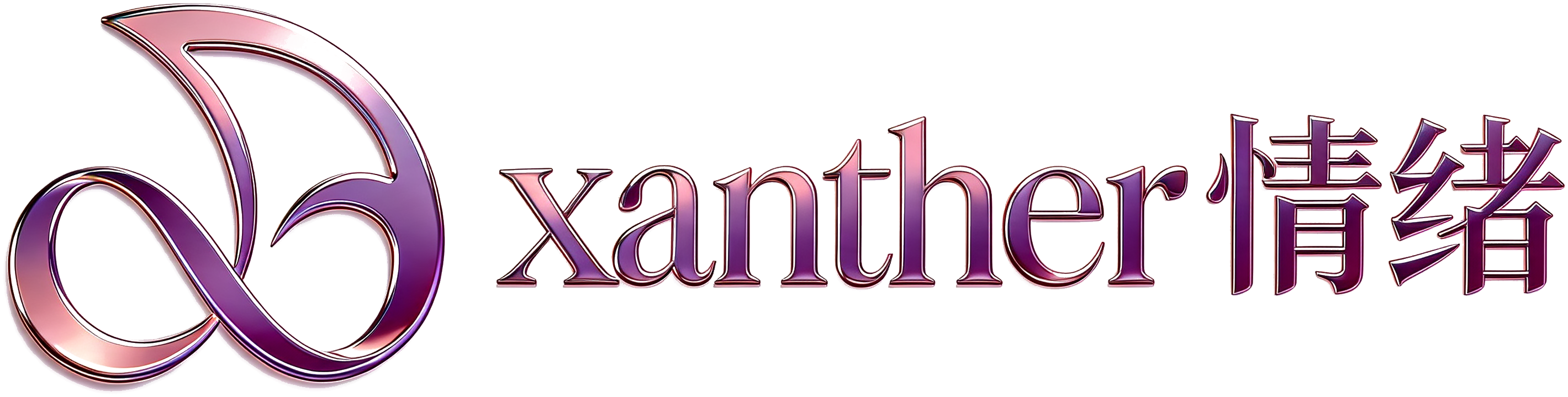 xanther 情绪